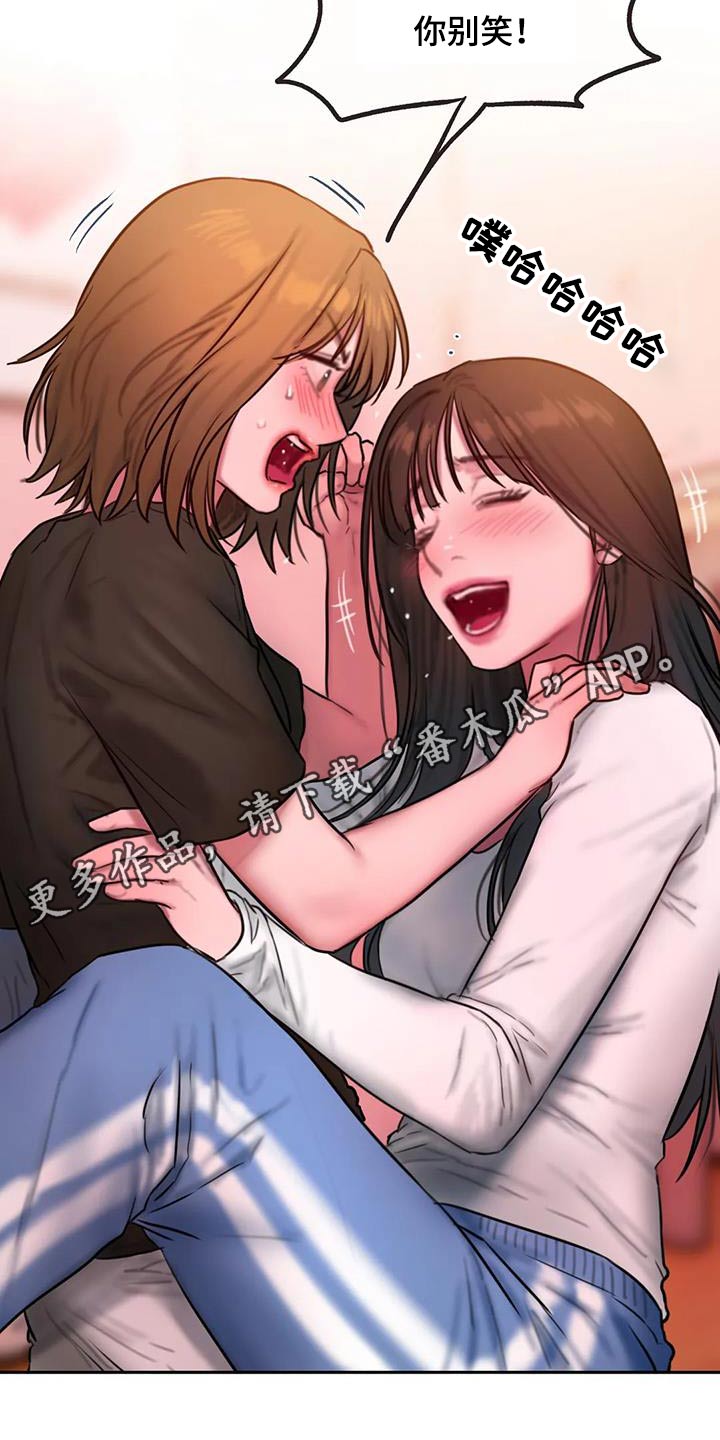 《闺蜜至亲》漫画最新章节第117章：尴尬免费下拉式在线观看章节第【2】张图片