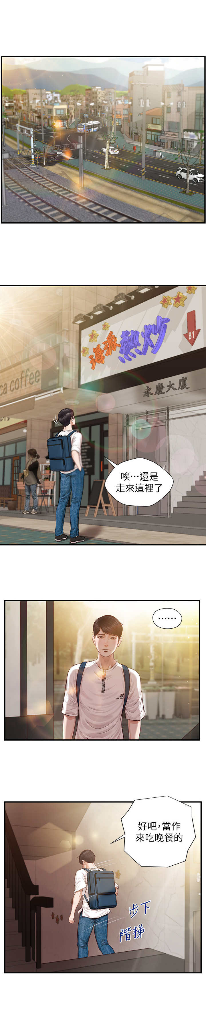 《崩坏的纯情》漫画最新章节第2章：不纯洁免费下拉式在线观看章节第【1】张图片