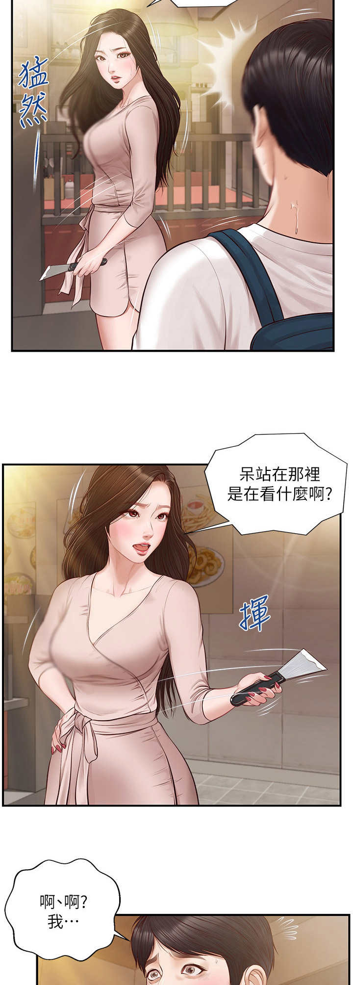 《崩坏的纯情》漫画最新章节第3章： 看呆了免费下拉式在线观看章节第【3】张图片