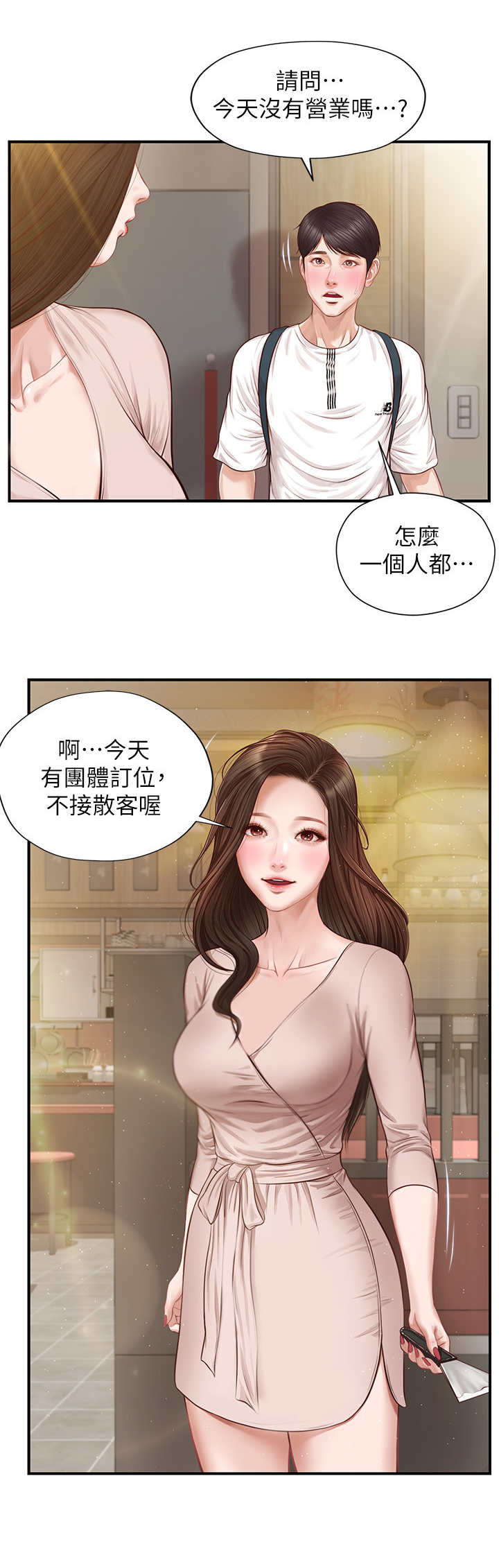 《崩坏的纯情》漫画最新章节第3章： 看呆了免费下拉式在线观看章节第【7】张图片