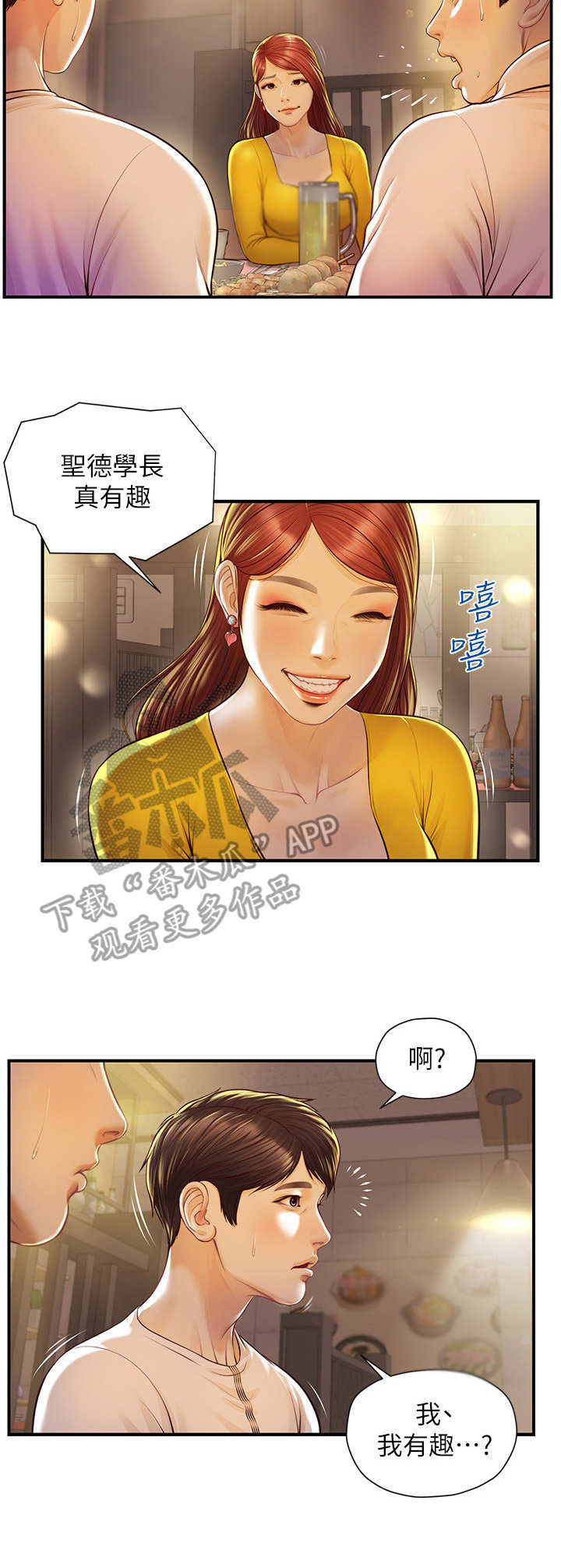 《崩坏的纯情》漫画最新章节第5章：醉倒免费下拉式在线观看章节第【7】张图片