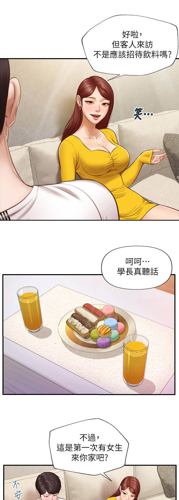 《崩坏的纯情》漫画最新章节第9章：惊人举动免费下拉式在线观看章节第【10】张图片