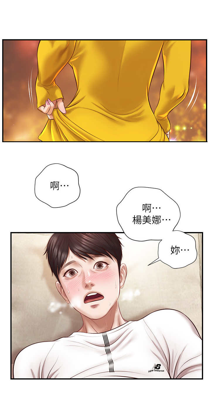 《崩坏的纯情》漫画最新章节第10章： 犹豫免费下拉式在线观看章节第【2】张图片