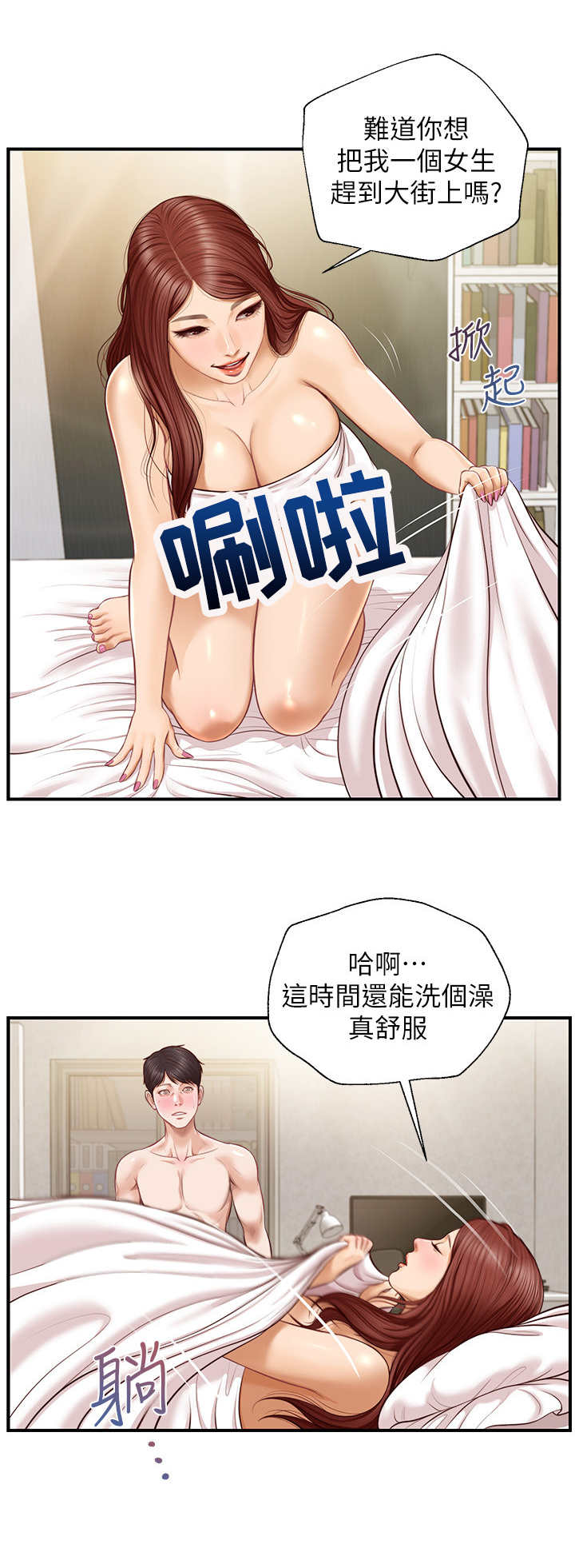 《崩坏的纯情》漫画最新章节第14章：回过神来免费下拉式在线观看章节第【1】张图片