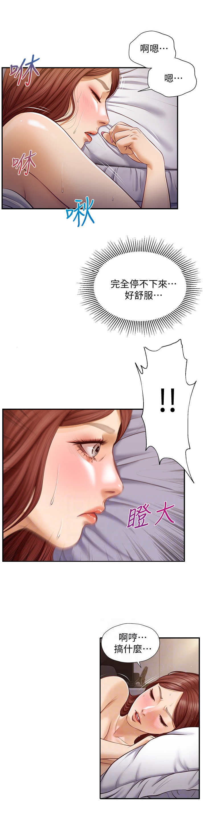 《崩坏的纯情》漫画最新章节第16章：顺水推舟免费下拉式在线观看章节第【8】张图片