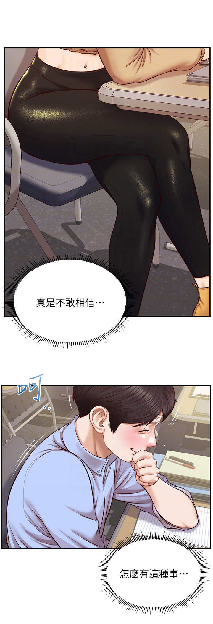 《崩坏的纯情》漫画最新章节第18章：搭话免费下拉式在线观看章节第【7】张图片