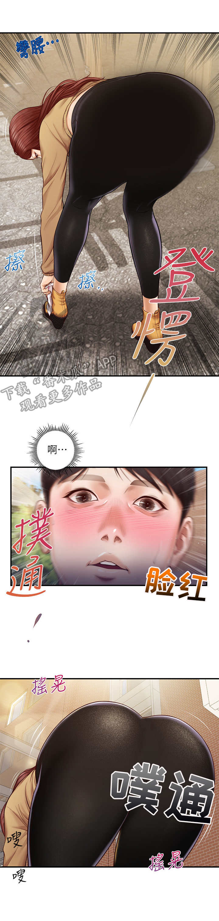 《崩坏的纯情》漫画最新章节第19章：一巴掌免费下拉式在线观看章节第【5】张图片