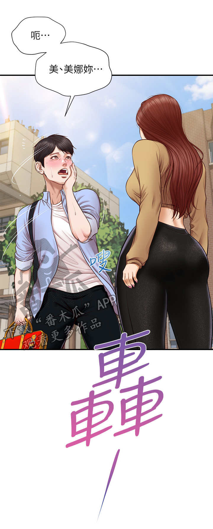 《崩坏的纯情》漫画最新章节第19章：一巴掌免费下拉式在线观看章节第【1】张图片