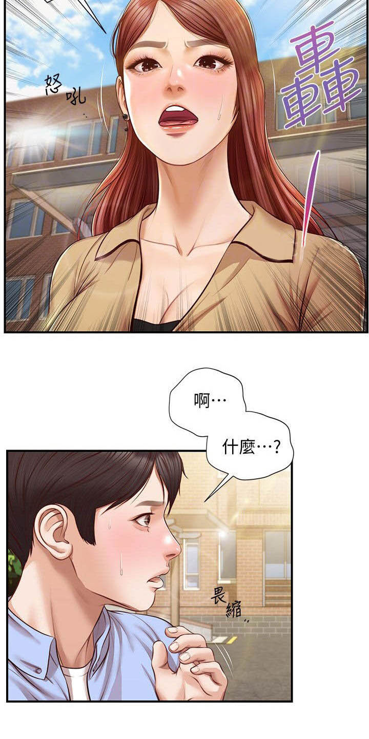 《崩坏的纯情》漫画最新章节第20章：撇清关系免费下拉式在线观看章节第【21】张图片