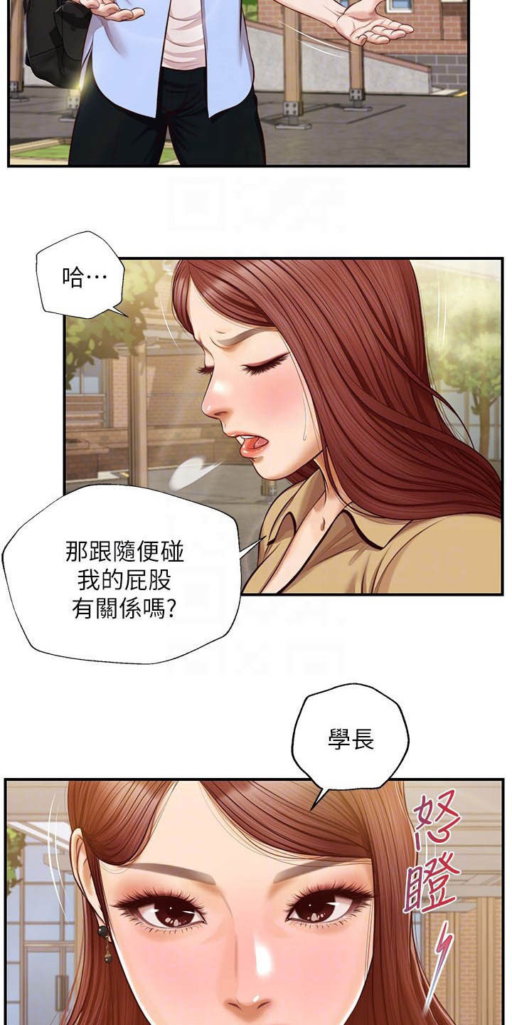 《崩坏的纯情》漫画最新章节第20章：撇清关系免费下拉式在线观看章节第【19】张图片