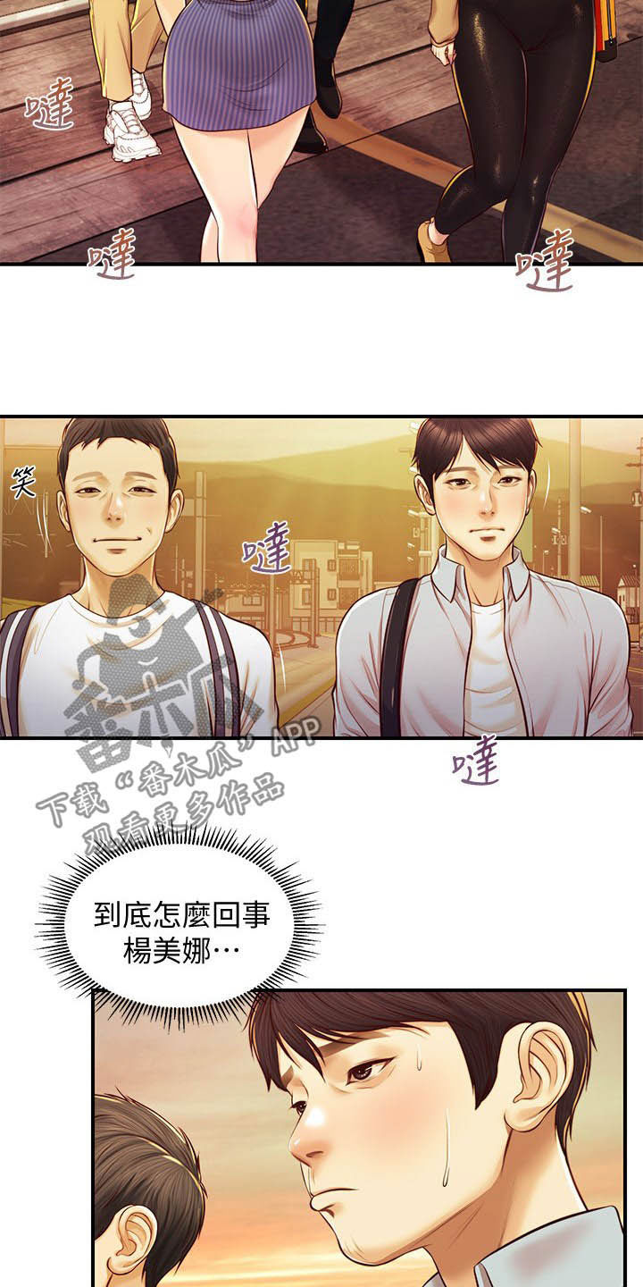 《崩坏的纯情》漫画最新章节第21章：喝酒免费下拉式在线观看章节第【9】张图片