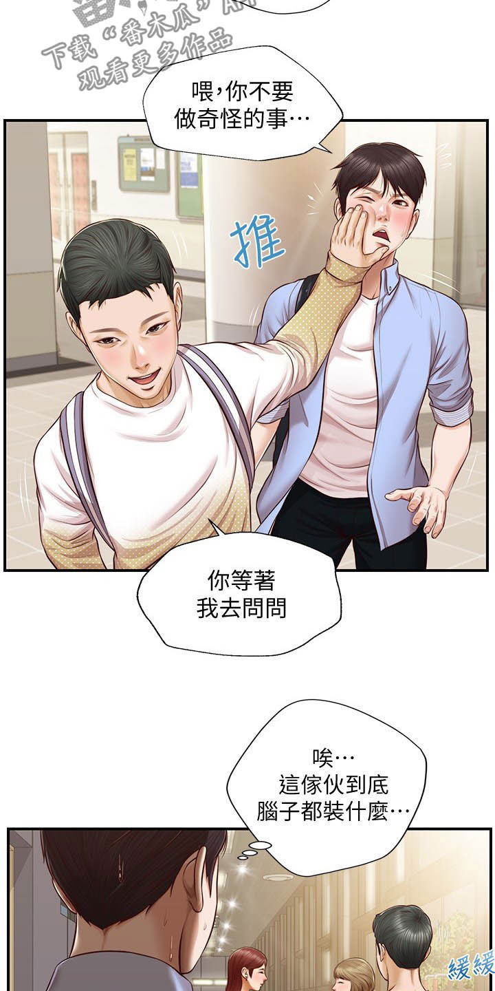 《崩坏的纯情》漫画最新章节第21章：喝酒免费下拉式在线观看章节第【14】张图片