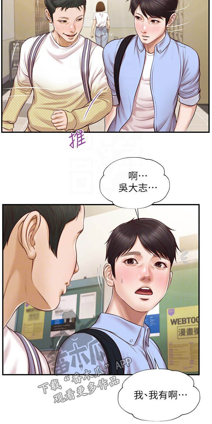 《崩坏的纯情》漫画最新章节第21章：喝酒免费下拉式在线观看章节第【19】张图片