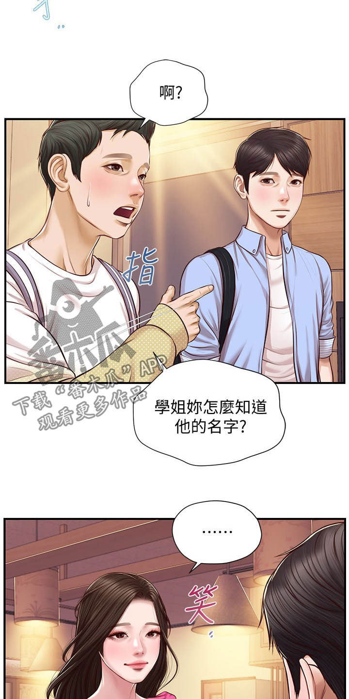 《崩坏的纯情》漫画最新章节第21章：喝酒免费下拉式在线观看章节第【2】张图片