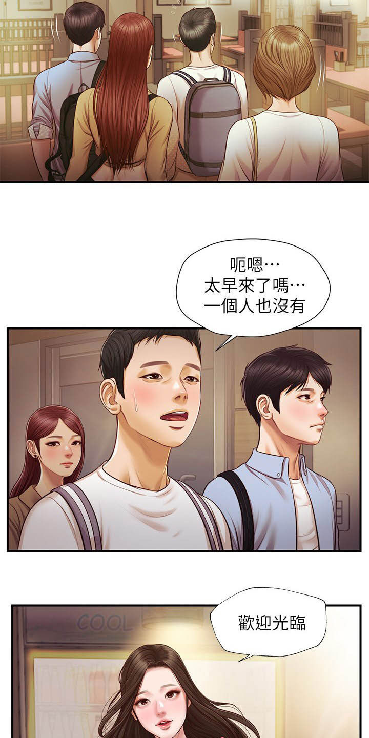 《崩坏的纯情》漫画最新章节第21章：喝酒免费下拉式在线观看章节第【6】张图片