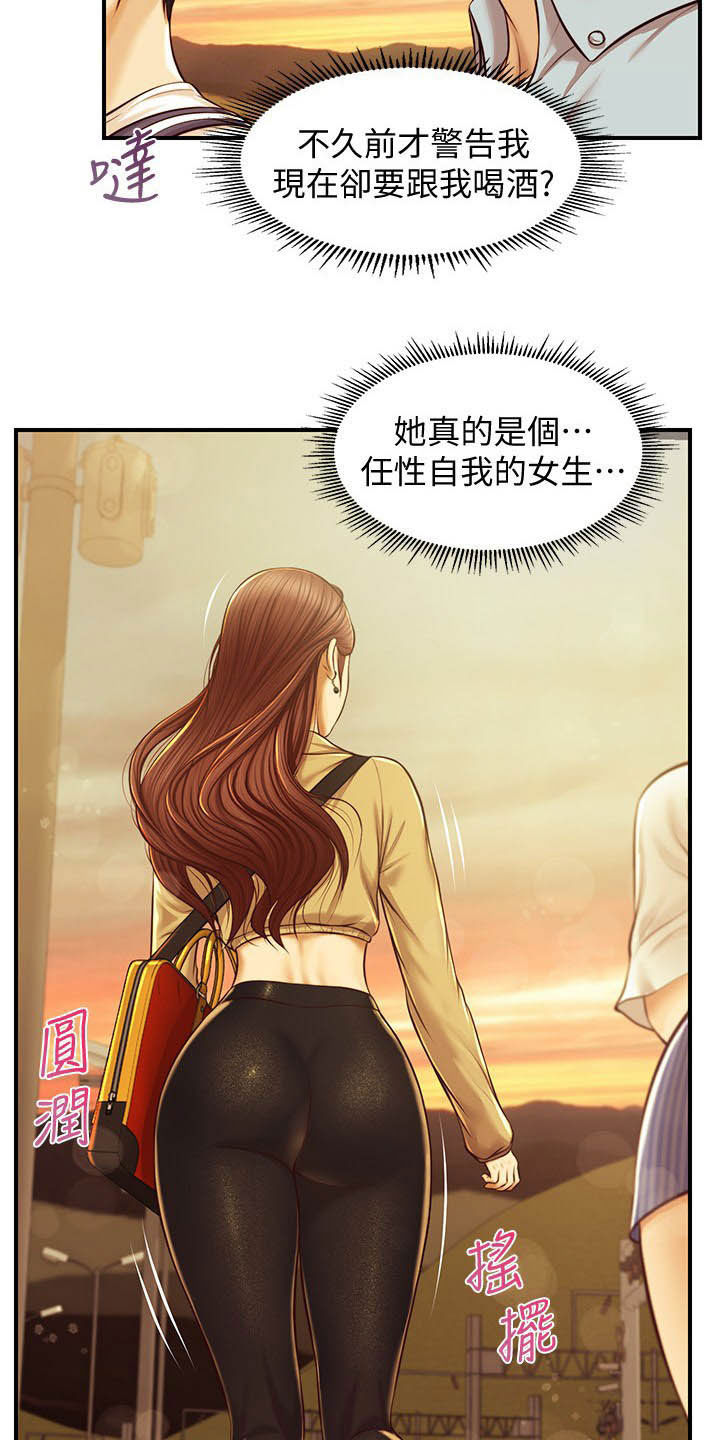 《崩坏的纯情》漫画最新章节第21章：喝酒免费下拉式在线观看章节第【8】张图片