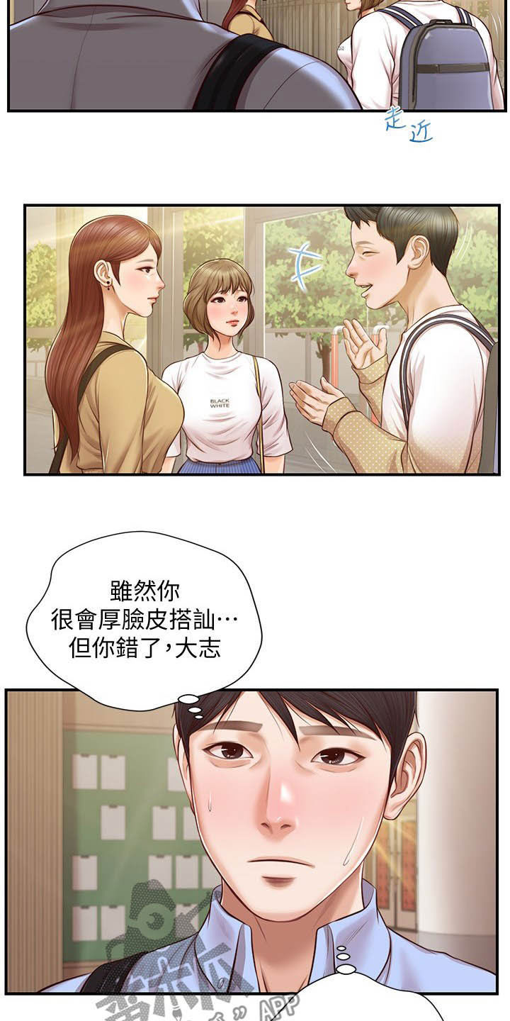 《崩坏的纯情》漫画最新章节第21章：喝酒免费下拉式在线观看章节第【13】张图片