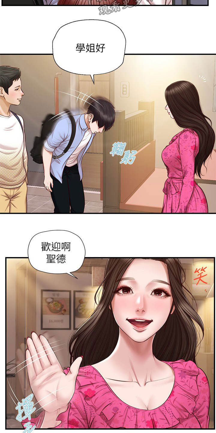 《崩坏的纯情》漫画最新章节第21章：喝酒免费下拉式在线观看章节第【3】张图片