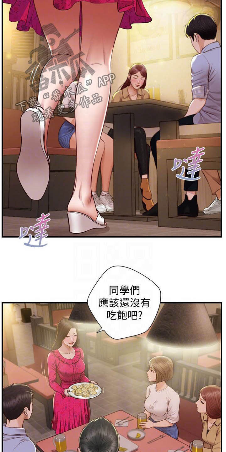 《崩坏的纯情》漫画最新章节第22章：可怜人免费下拉式在线观看章节第【4】张图片