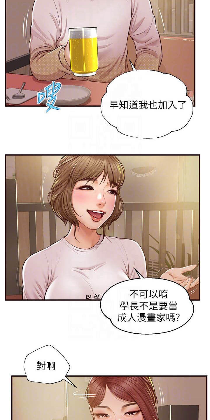 《崩坏的纯情》漫画最新章节第22章：可怜人免费下拉式在线观看章节第【12】张图片