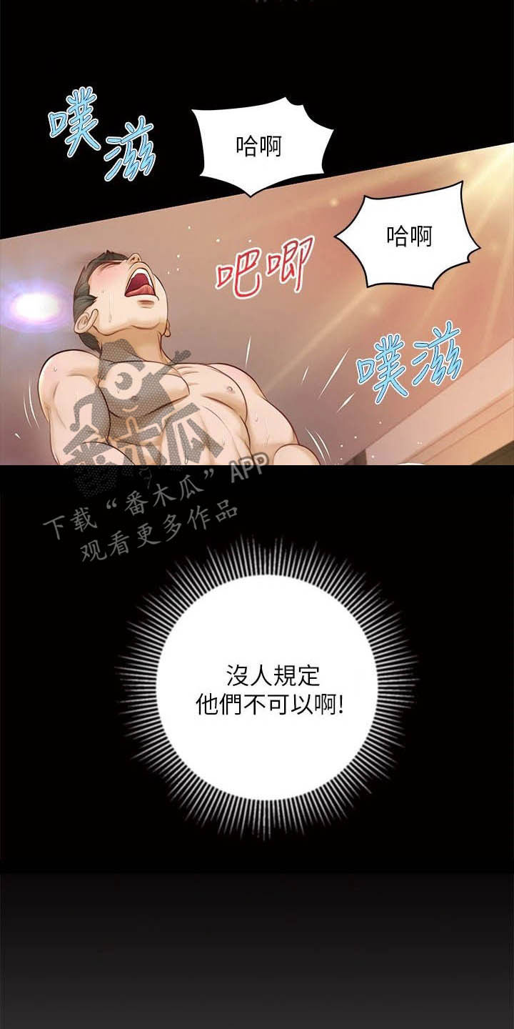 《崩坏的纯情》漫画最新章节第23章：借口免费下拉式在线观看章节第【6】张图片