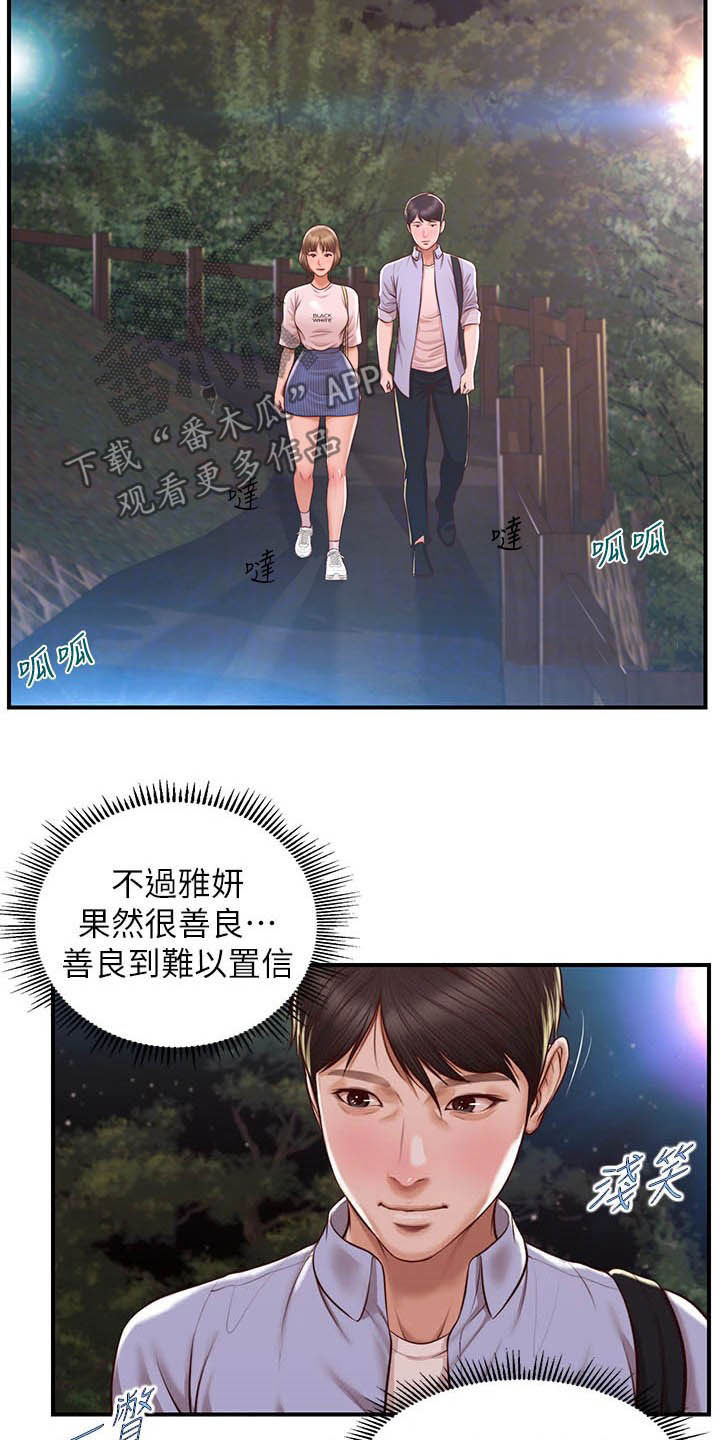 《崩坏的纯情》漫画最新章节第24章：善良免费下拉式在线观看章节第【11】张图片