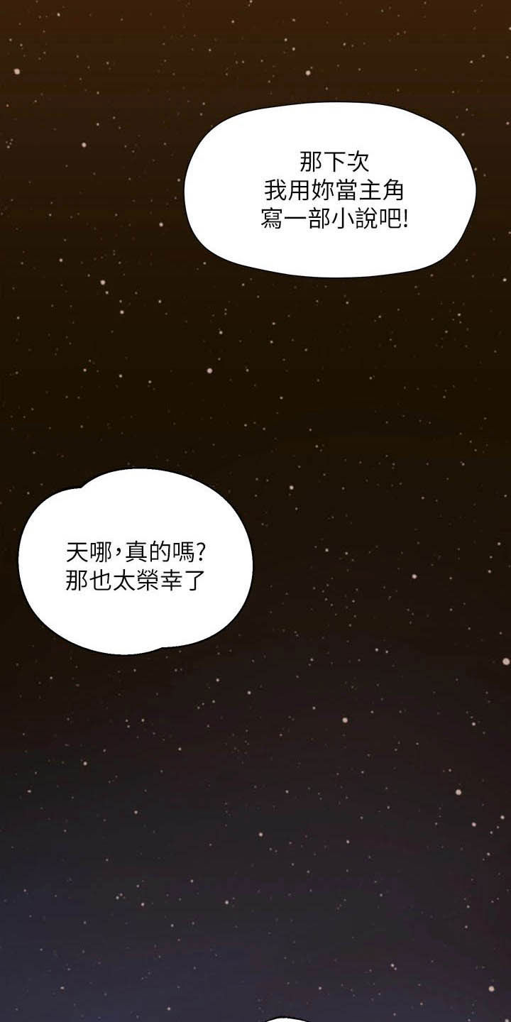 《崩坏的纯情》漫画最新章节第24章：善良免费下拉式在线观看章节第【5】张图片