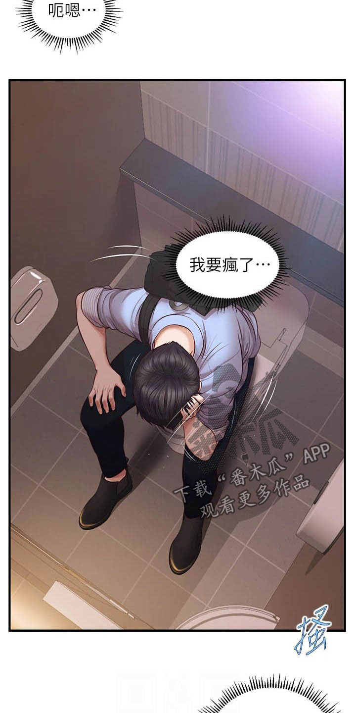 《崩坏的纯情》漫画最新章节第24章：善良免费下拉式在线观看章节第【18】张图片