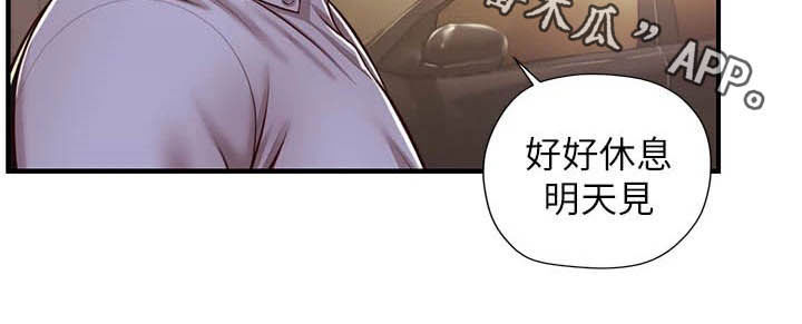 《崩坏的纯情》漫画最新章节第24章：善良免费下拉式在线观看章节第【1】张图片