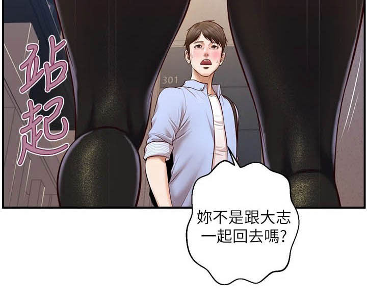 《崩坏的纯情》漫画最新章节第25章：不会打你免费下拉式在线观看章节第【11】张图片