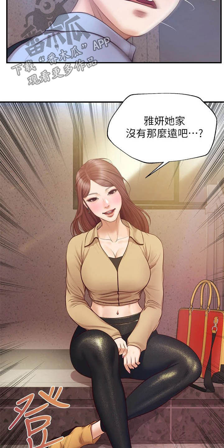 《崩坏的纯情》漫画最新章节第25章：不会打你免费下拉式在线观看章节第【13】张图片