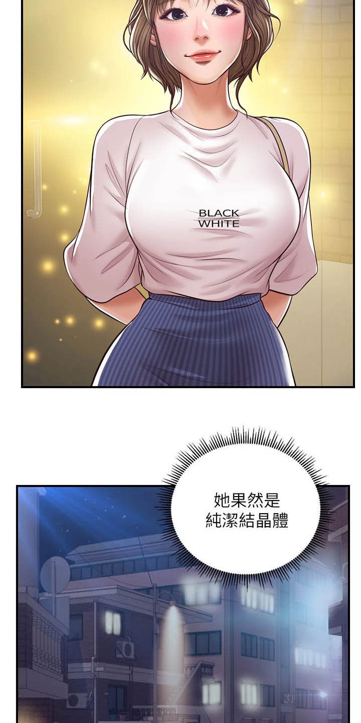 《崩坏的纯情》漫画最新章节第25章：不会打你免费下拉式在线观看章节第【20】张图片