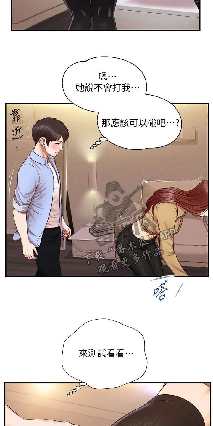 《崩坏的纯情》漫画最新章节第26章：密码免费下拉式在线观看章节第【6】张图片