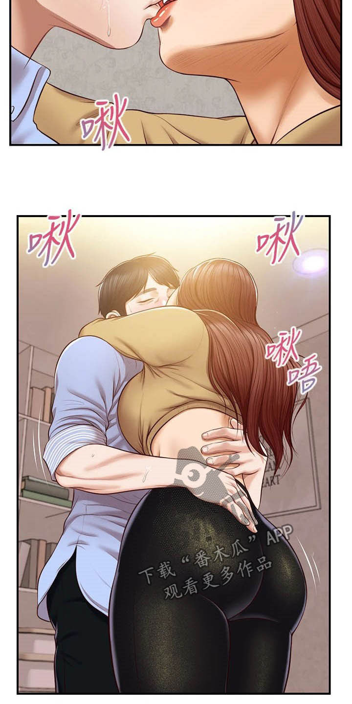 《崩坏的纯情》漫画最新章节第26章：密码免费下拉式在线观看章节第【2】张图片