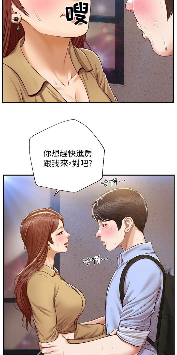 《崩坏的纯情》漫画最新章节第26章：密码免费下拉式在线观看章节第【14】张图片