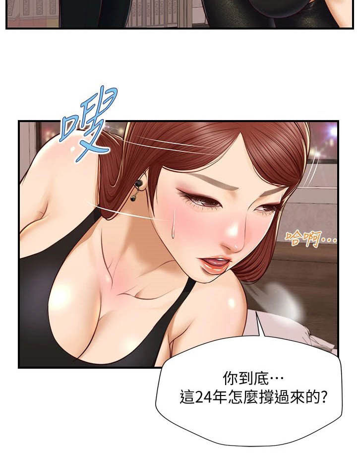 《崩坏的纯情》漫画最新章节第27章：自作自受免费下拉式在线观看章节第【9】张图片