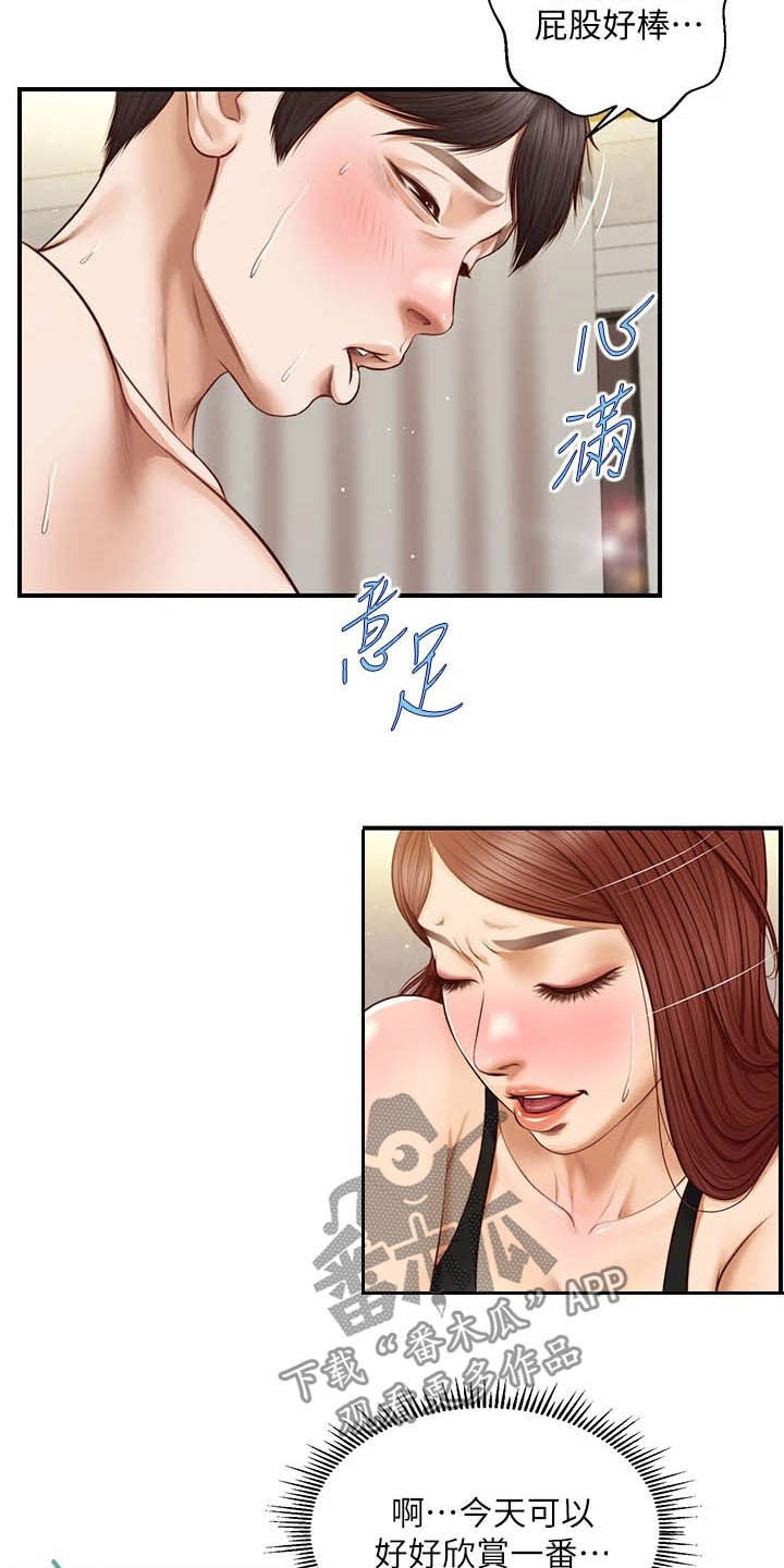 《崩坏的纯情》漫画最新章节第27章：自作自受免费下拉式在线观看章节第【5】张图片