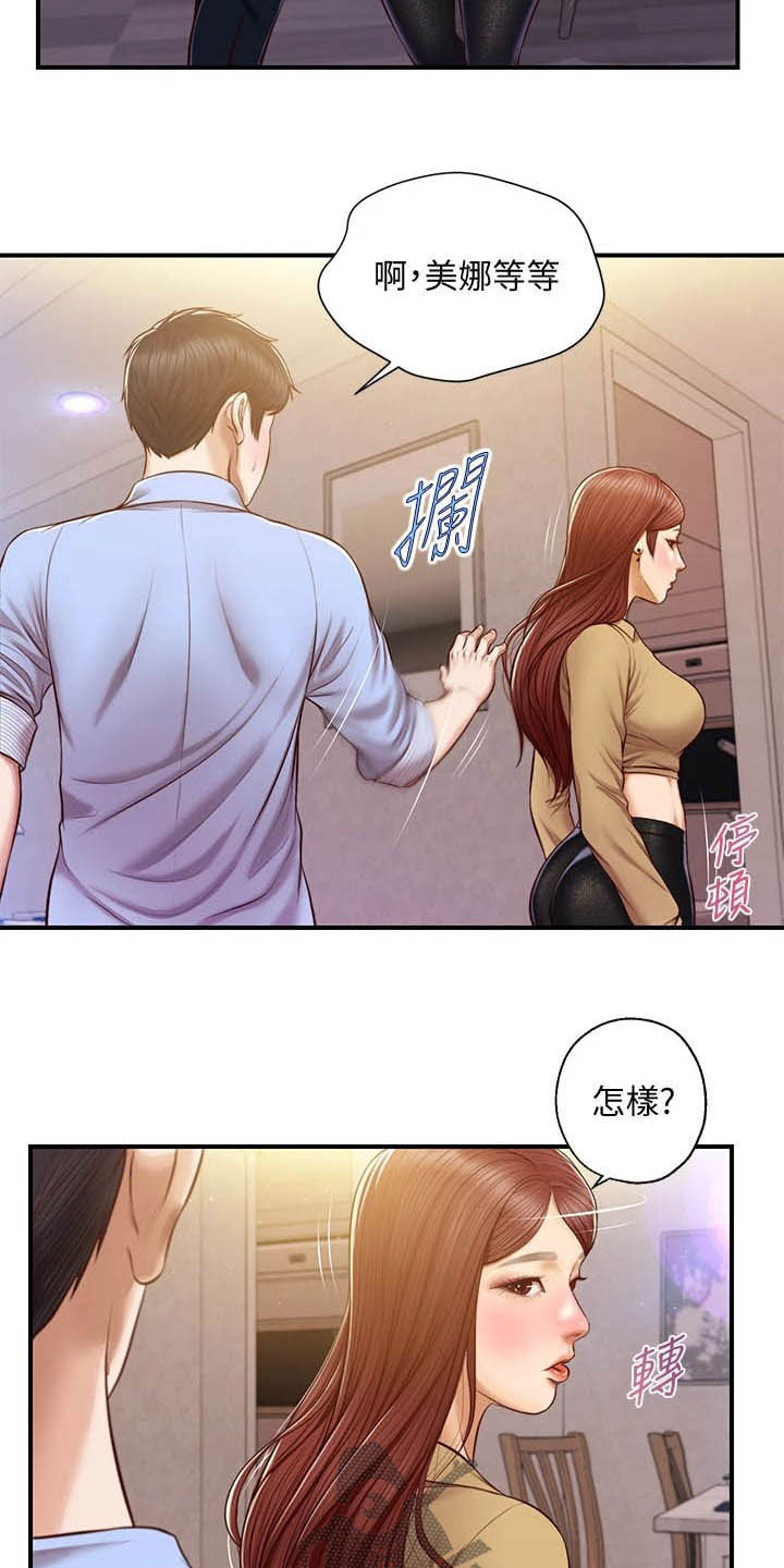 《崩坏的纯情》漫画最新章节第27章：自作自受免费下拉式在线观看章节第【15】张图片