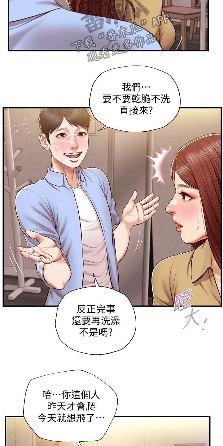 《崩坏的纯情》漫画最新章节第27章：自作自受免费下拉式在线观看章节第【14】张图片