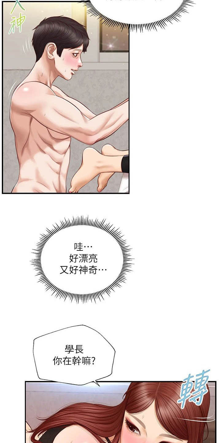 《崩坏的纯情》漫画最新章节第27章：自作自受免费下拉式在线观看章节第【4】张图片