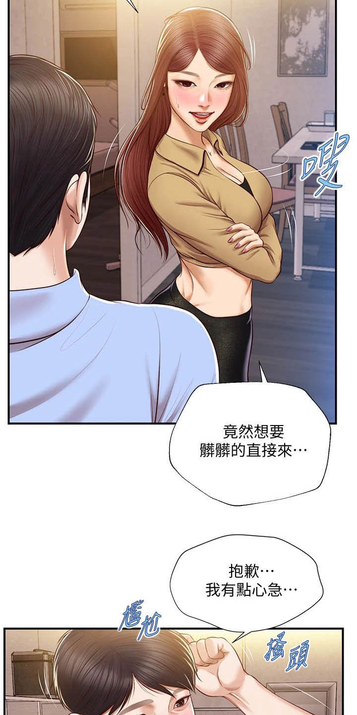 《崩坏的纯情》漫画最新章节第27章：自作自受免费下拉式在线观看章节第【13】张图片