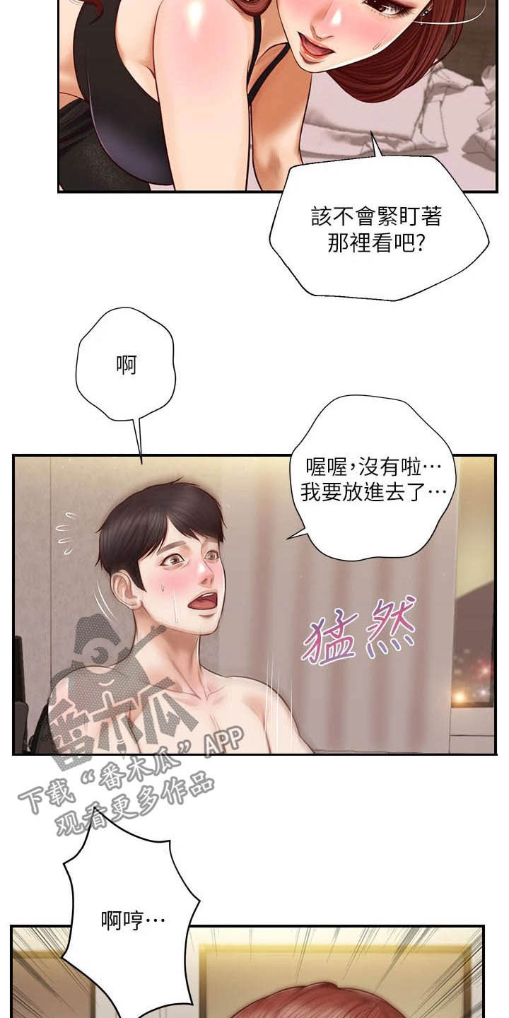 《崩坏的纯情》漫画最新章节第27章：自作自受免费下拉式在线观看章节第【3】张图片