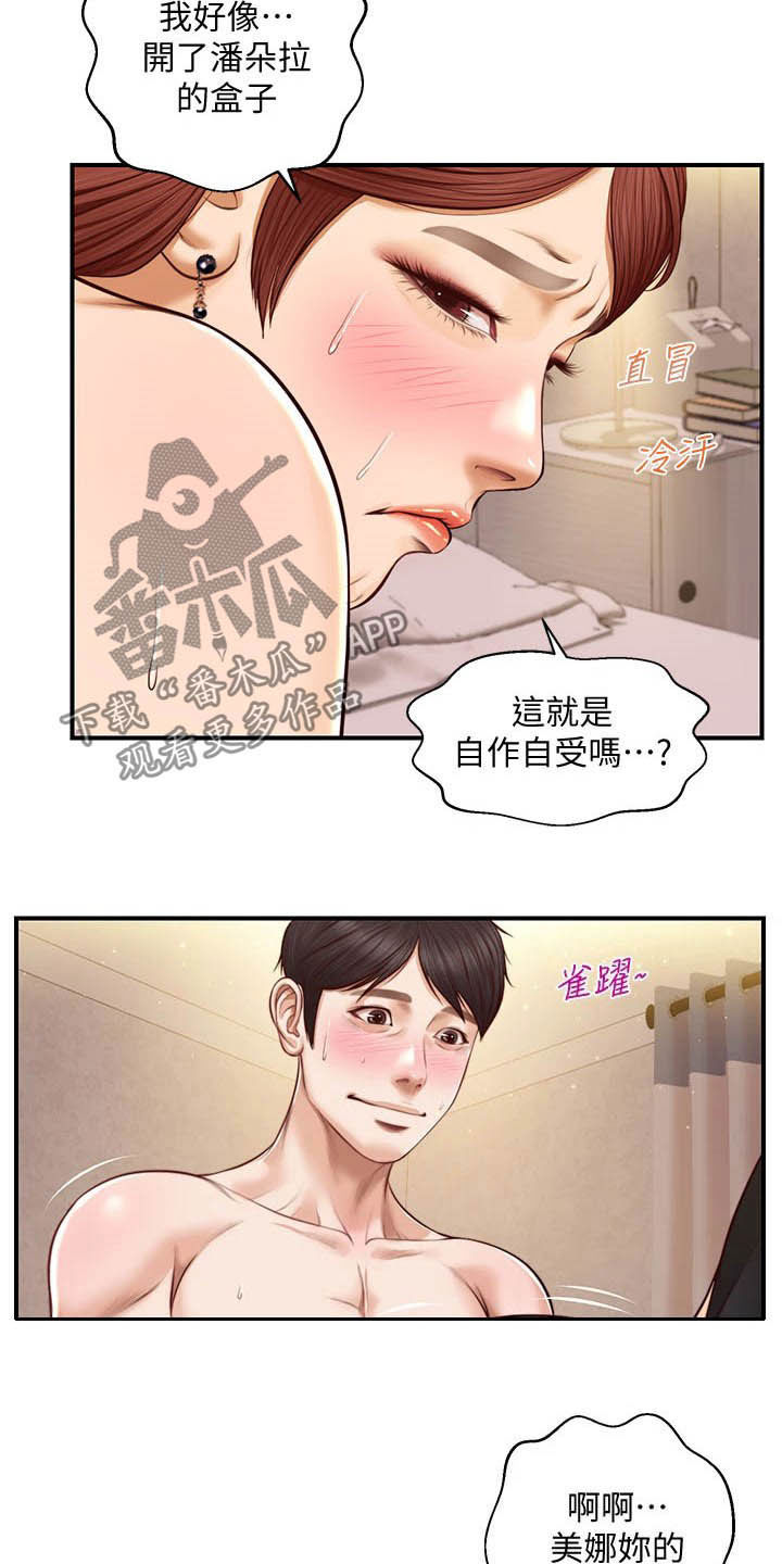 《崩坏的纯情》漫画最新章节第27章：自作自受免费下拉式在线观看章节第【6】张图片