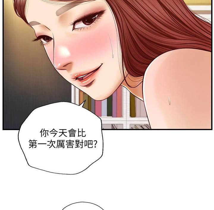 《崩坏的纯情》漫画最新章节第28章：太开心免费下拉式在线观看章节第【11】张图片