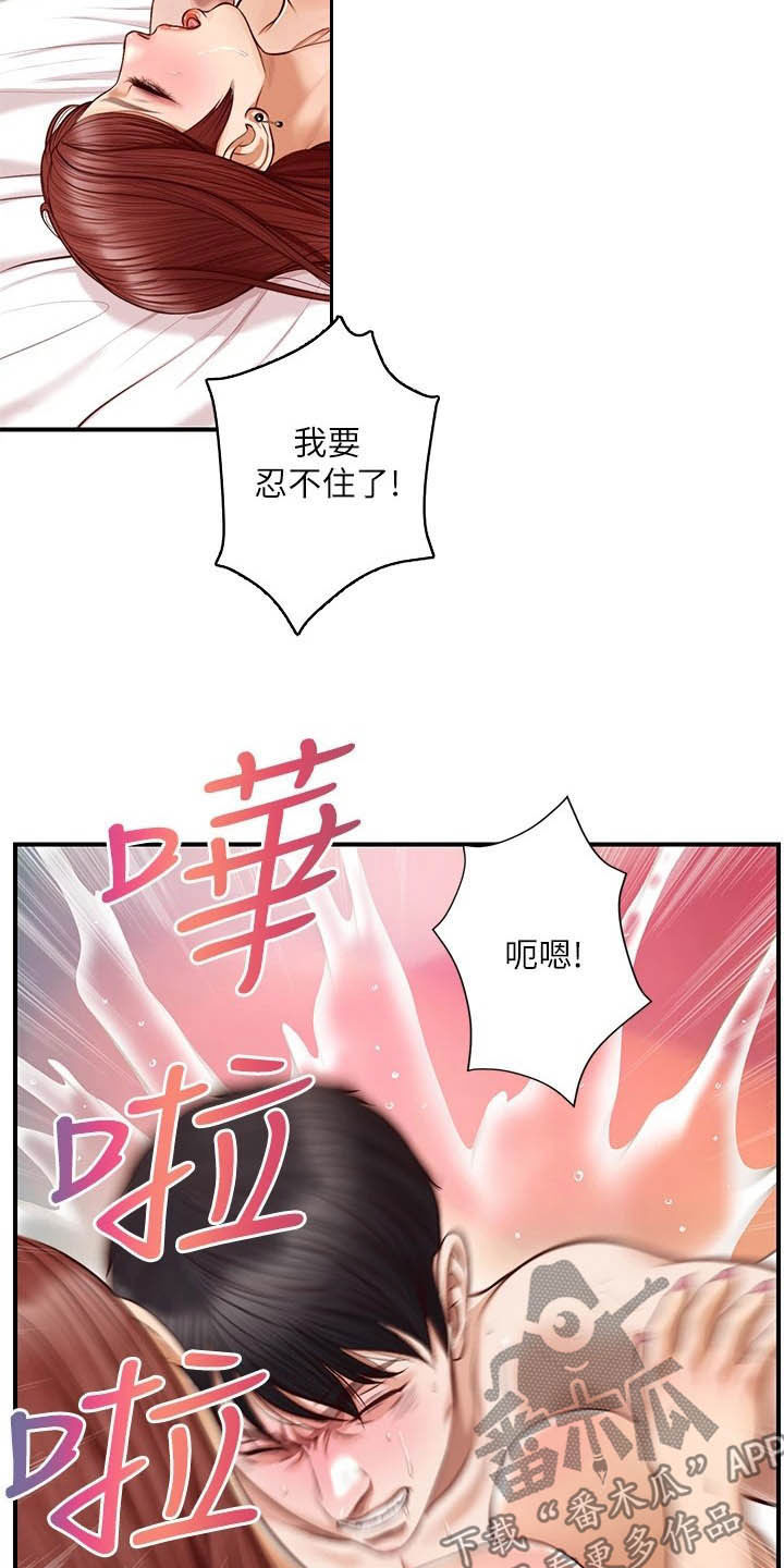 《崩坏的纯情》漫画最新章节第29章：别叫我纯情青年免费下拉式在线观看章节第【3】张图片