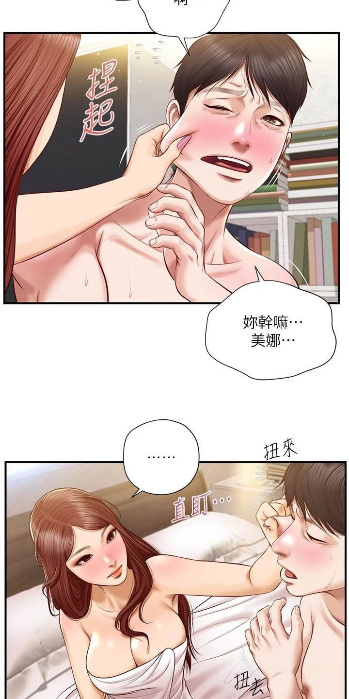 《崩坏的纯情》漫画最新章节第30章：过夜免费下拉式在线观看章节第【15】张图片