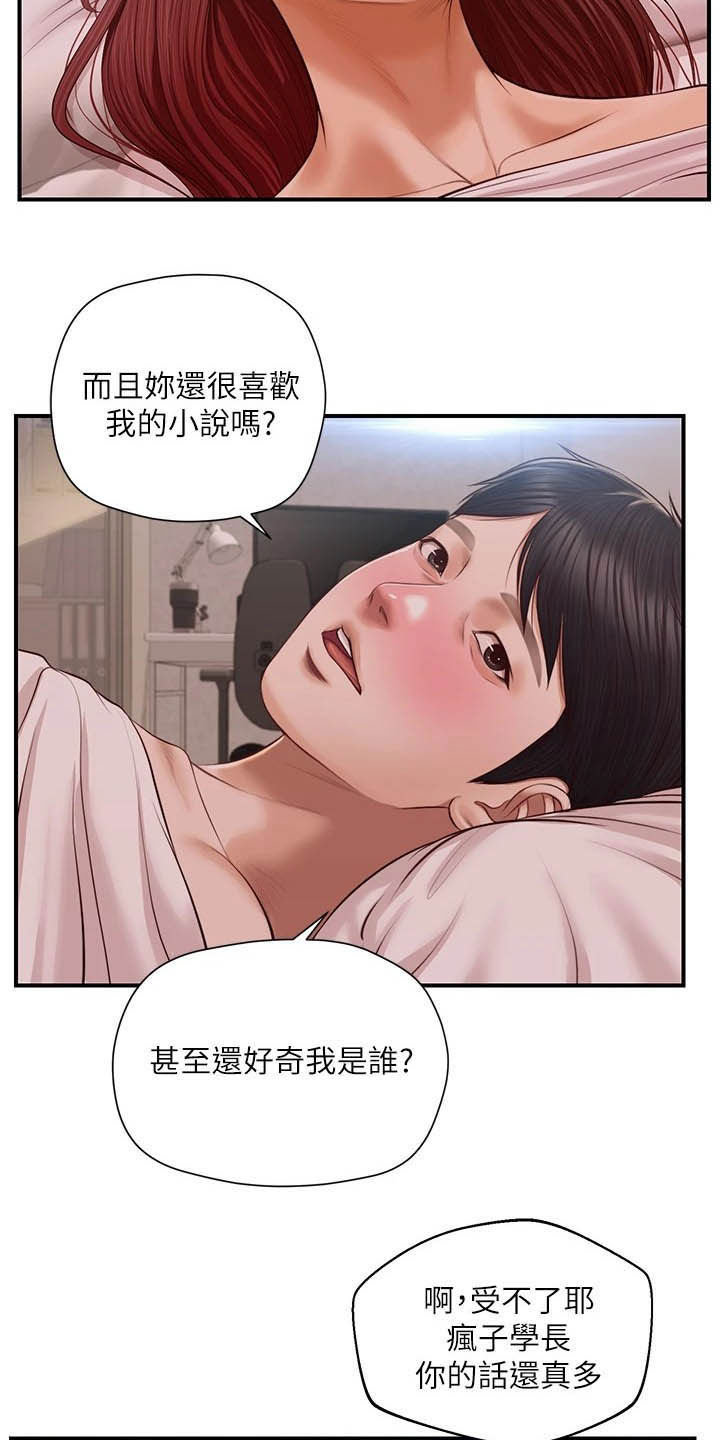 《崩坏的纯情》漫画最新章节第30章：过夜免费下拉式在线观看章节第【7】张图片