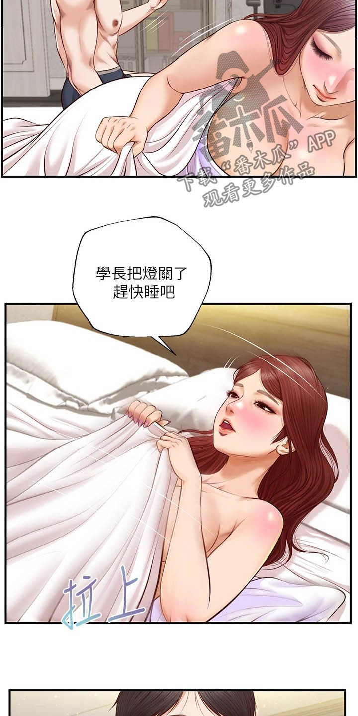 《崩坏的纯情》漫画最新章节第30章：过夜免费下拉式在线观看章节第【12】张图片