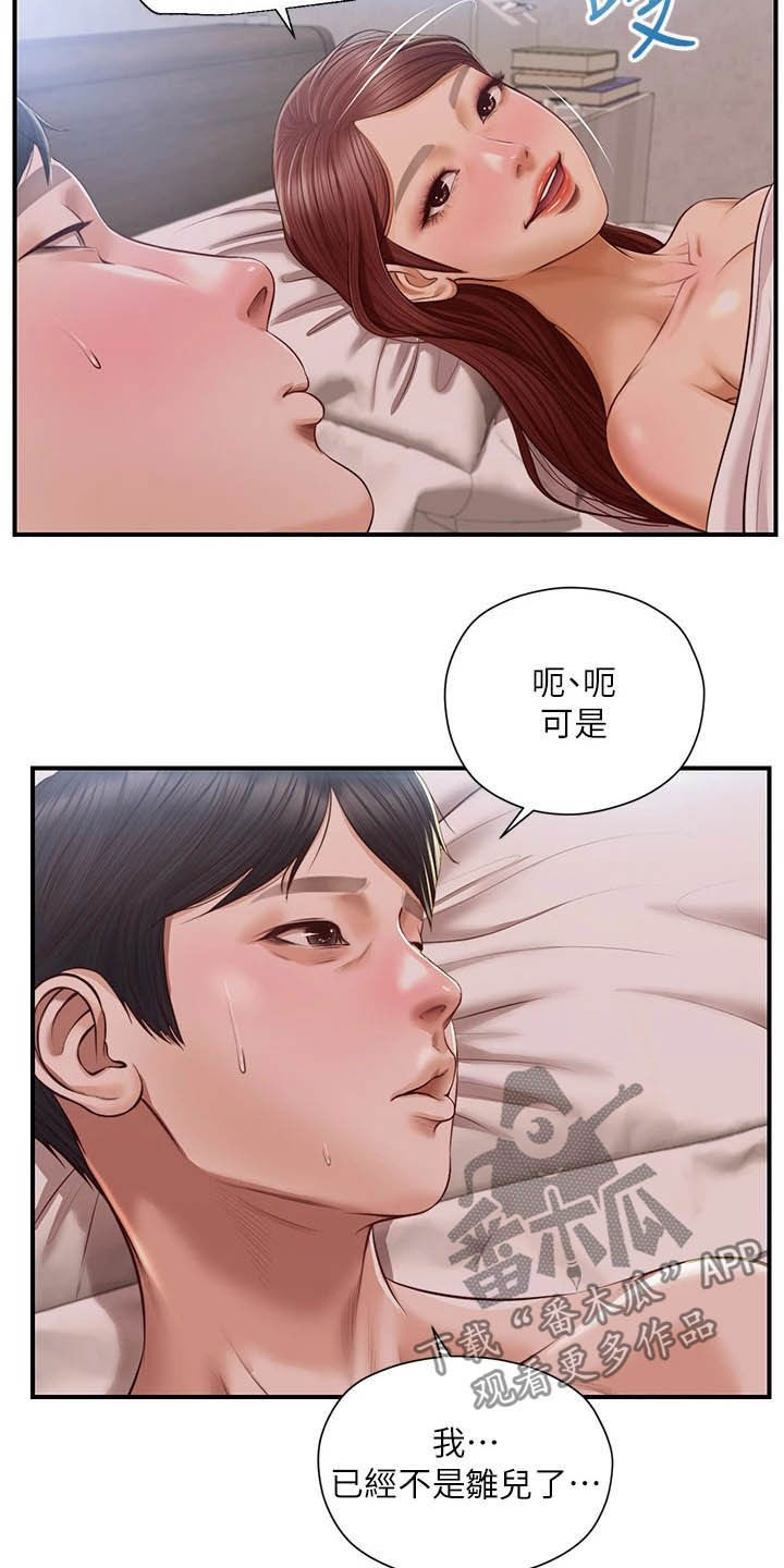 《崩坏的纯情》漫画最新章节第30章：过夜免费下拉式在线观看章节第【3】张图片