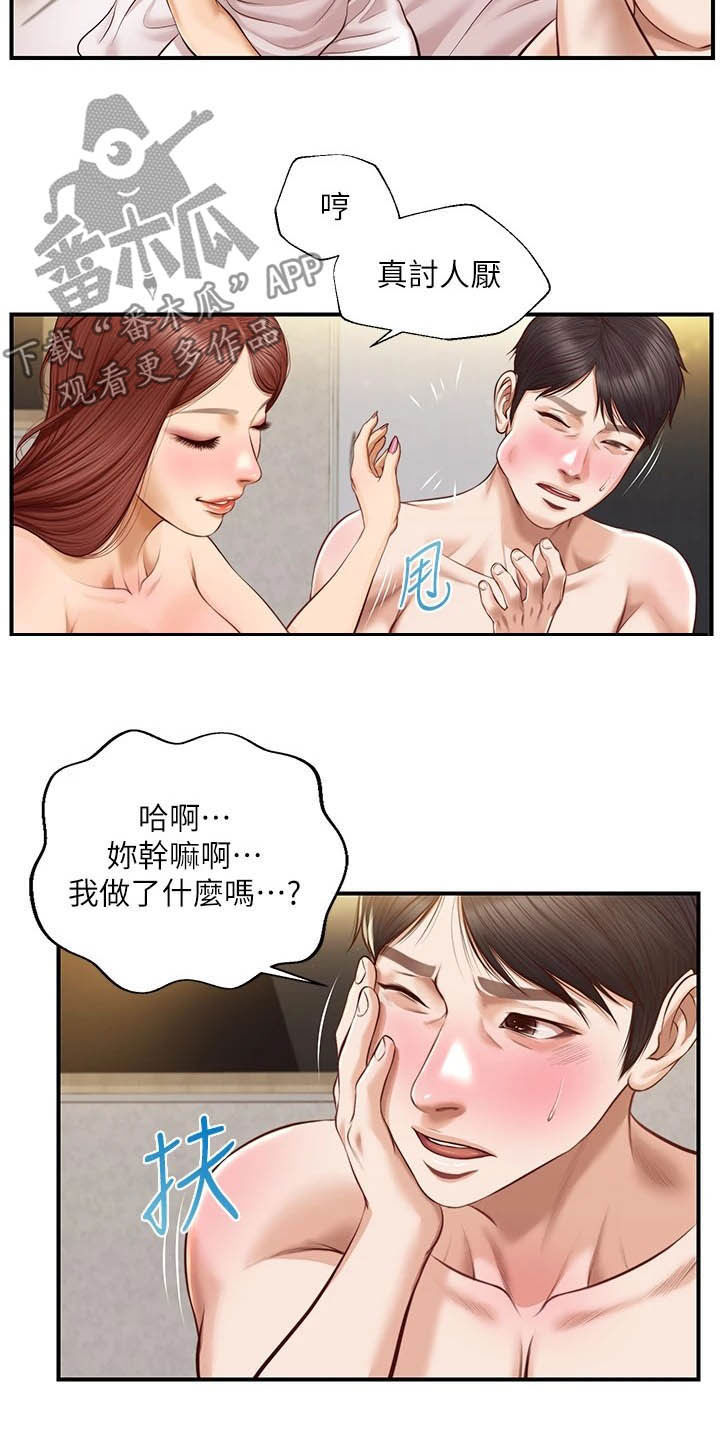 《崩坏的纯情》漫画最新章节第30章：过夜免费下拉式在线观看章节第【14】张图片